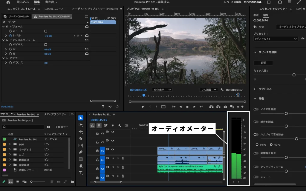 Premiere Pro Audio Volume 1 1024x640