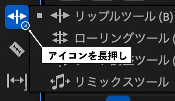 Premiere Pro Tool Panels 3