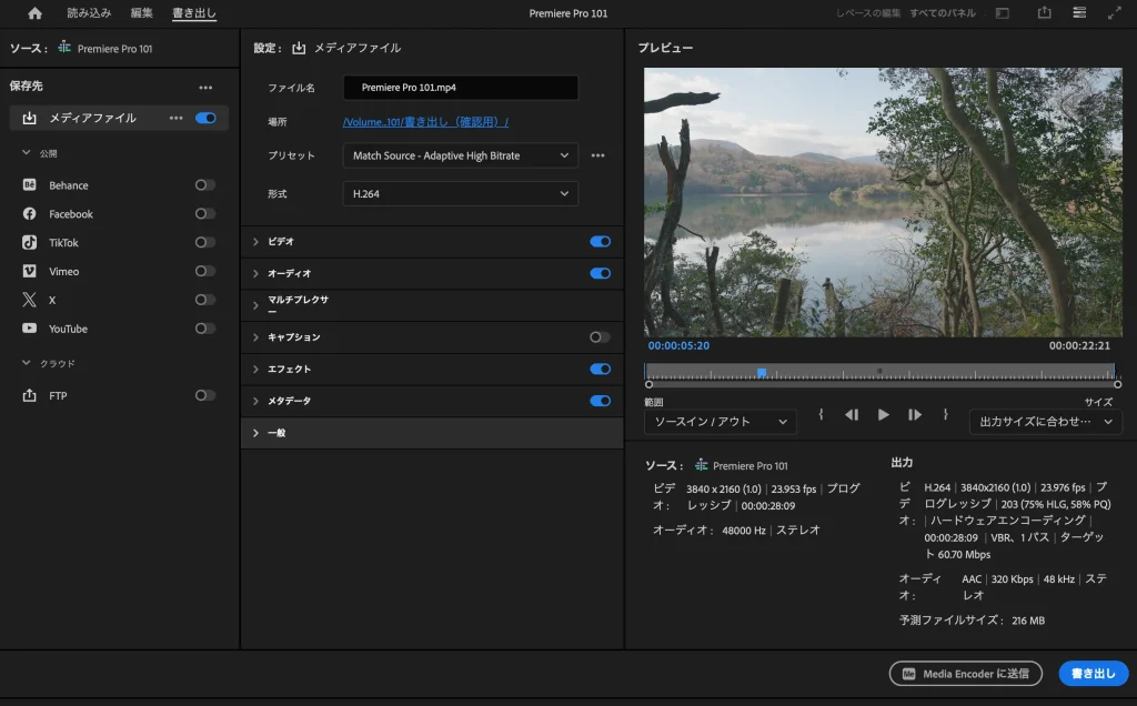 Premiere Pro Export Video 2 1024x636