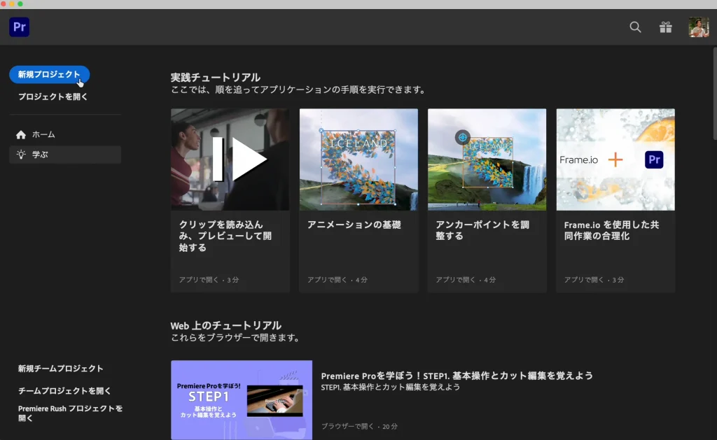 Premiere Pro Project Settings 1 1024x629