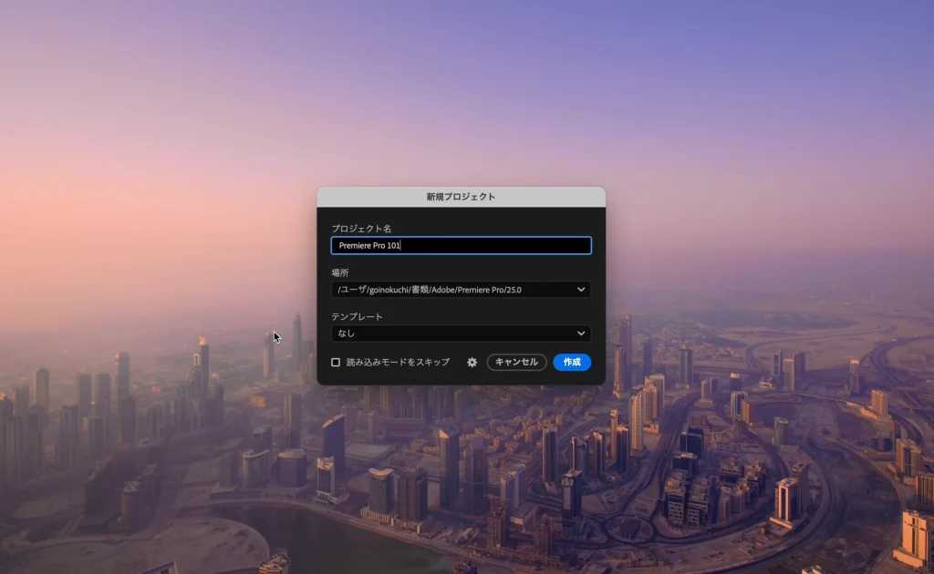 Premiere Pro Project Settings 3 1024x630