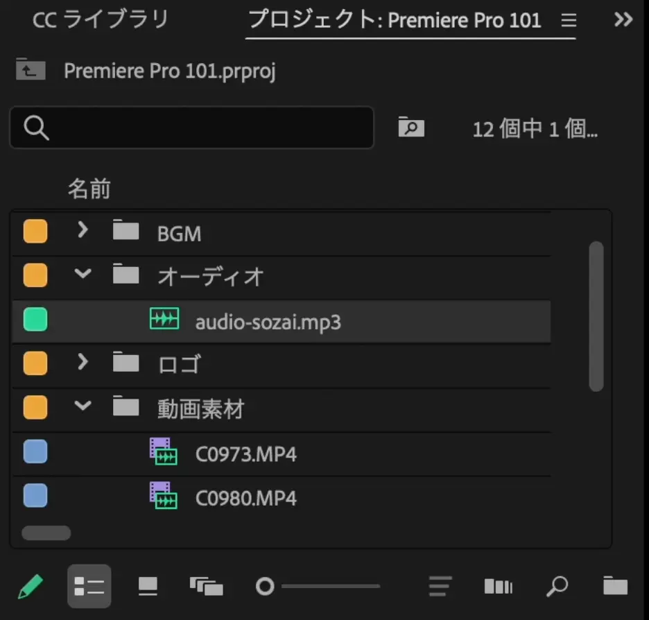 Premiere Pro Sound Bgm 1