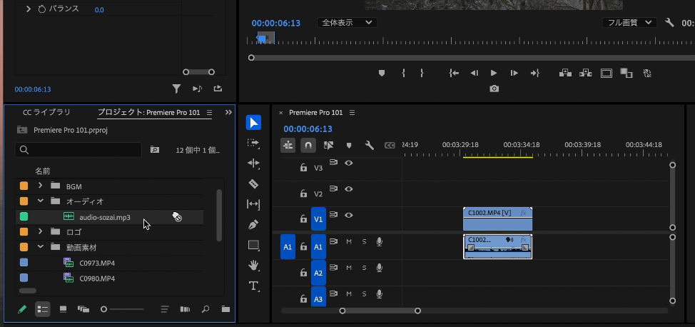 Premiere Pro Sound Bgm 2