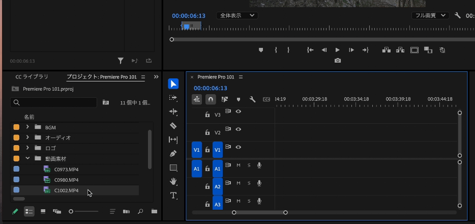 Premiere Pro Sound Bgm 3