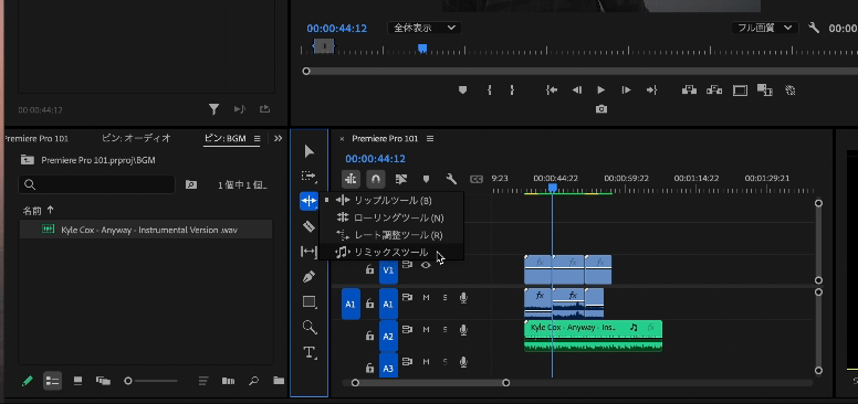 Premiere Pro Sound Bgm 5