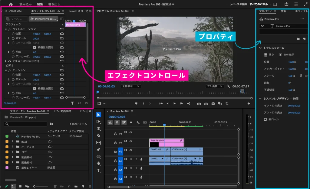 Premiere Pro Text 7 1024x625
