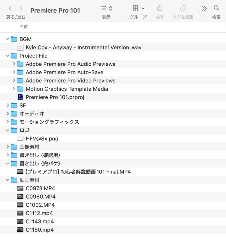 Premiere Pro Preparation 4 956x1024