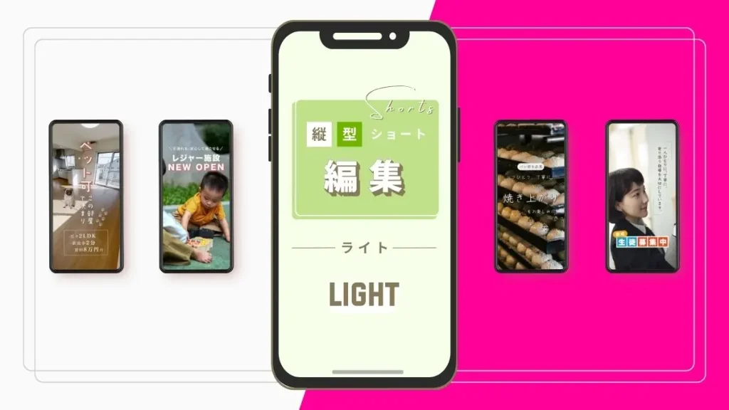 editing vertical single light