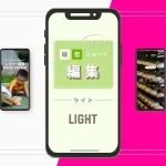editing vertical single light
