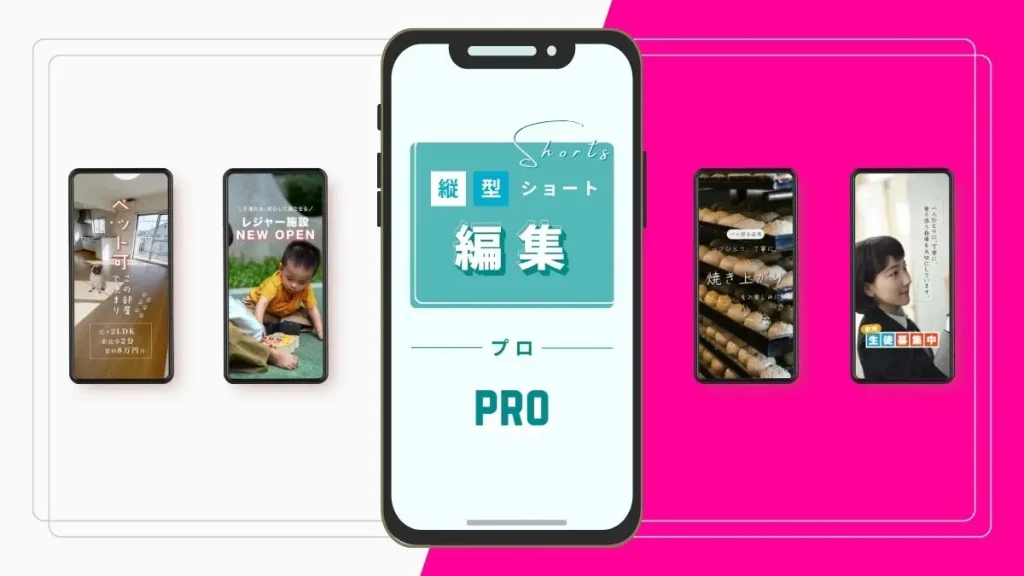 editing vertical single pro