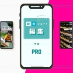 editing vertical single pro