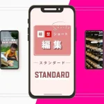 editing vertical single standard